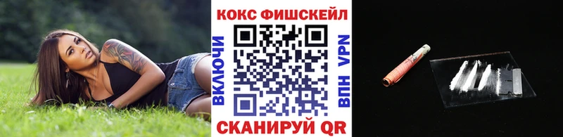 Cocaine FishScale  Старый Оскол 