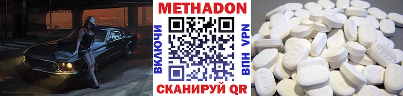 купить  цена  Старый Оскол  МЕТАДОН белоснежный 