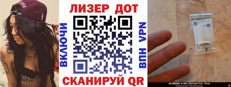 Марки 25I-NBOMe 1,5мг  Старый Оскол 