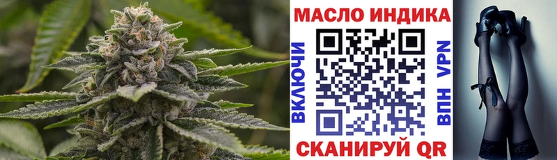 ТГК гашишное масло Старый Оскол
